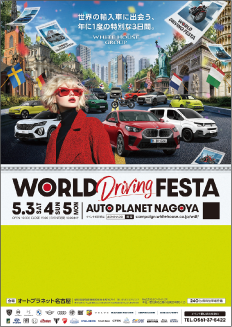 輸入車ディーラーSALEイベント告知グラフィック