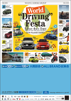 輸入車ディーラーSALEイベント告知グラフィック