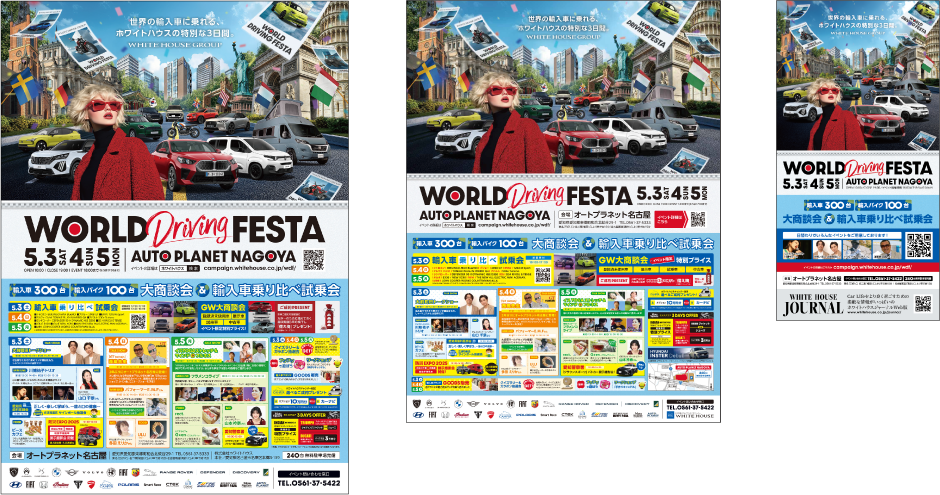 輸入車ディーラーSALEイベント告知グラフィック