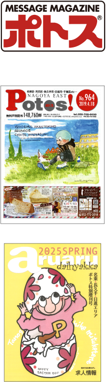 地域情報誌を発行し、企画・編集・デザインを一貫して手掛けています