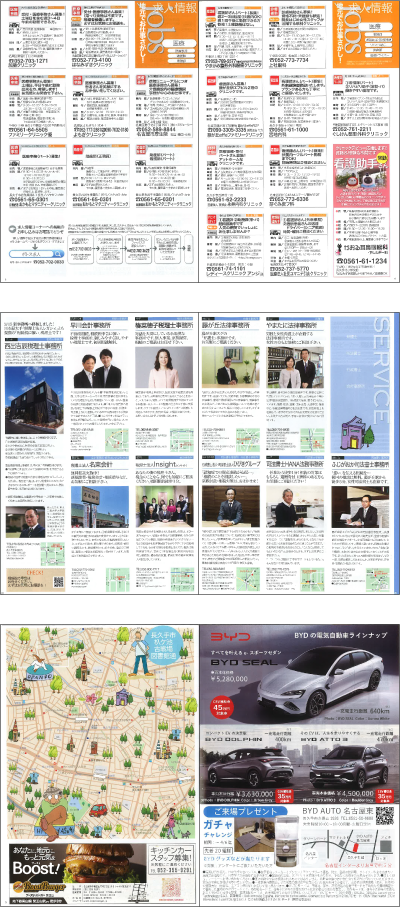 地域情報誌を発行し、企画・編集・デザインを一貫して手掛けています